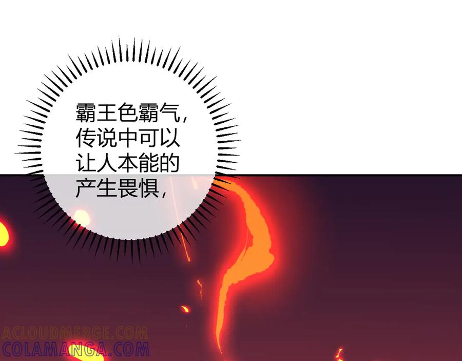 《我化身魔神，成为灭世巨兽！》第24话 霸气VS尊者 第29页