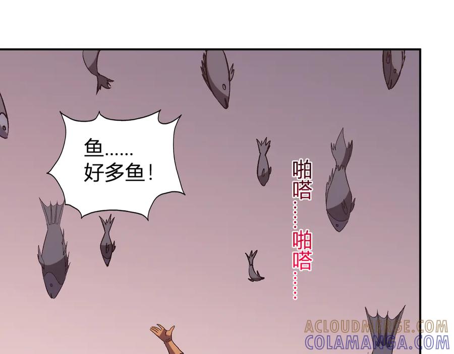 《我化身魔神，成为灭世巨兽！》第24话 霸气VS尊者 第57页
