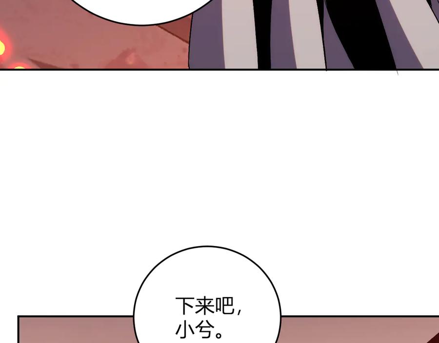 《我化身魔神，成为灭世巨兽！》第24话 霸气VS尊者 第12页