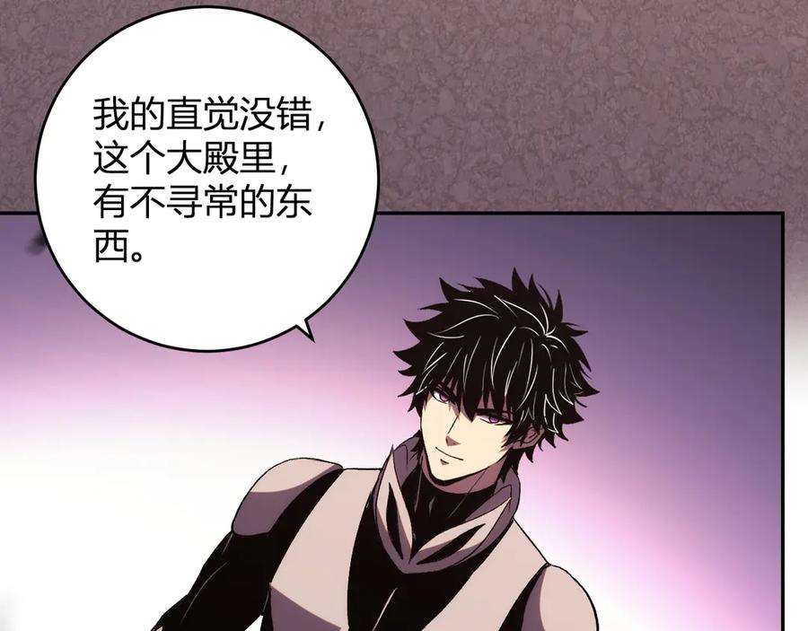 《我化身魔神，成为灭世巨兽！》第24话 霸气VS尊者 第120页