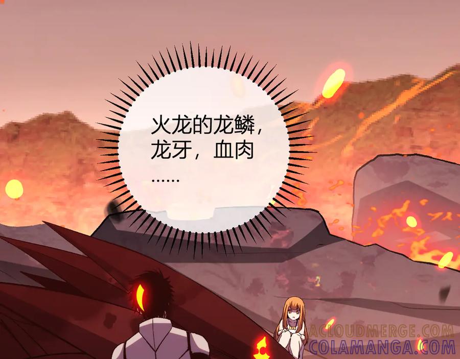 《我化身魔神，成为灭世巨兽！》第24话 霸气VS尊者 第5页