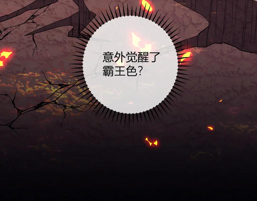 《我化身魔神，成为灭世巨兽！》第24话 霸气VS尊者 第28页