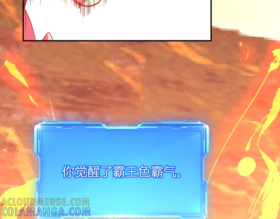 《我化身魔神，成为灭世巨兽！》第24话 霸气VS尊者 第25页