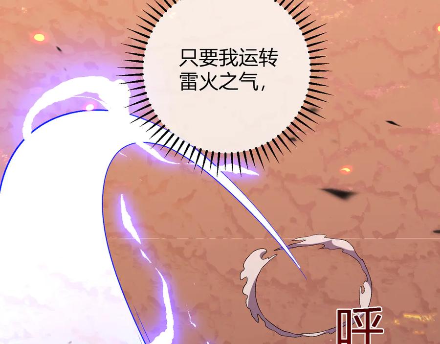 《我化身魔神，成为灭世巨兽！》第24话 霸气VS尊者 第74页