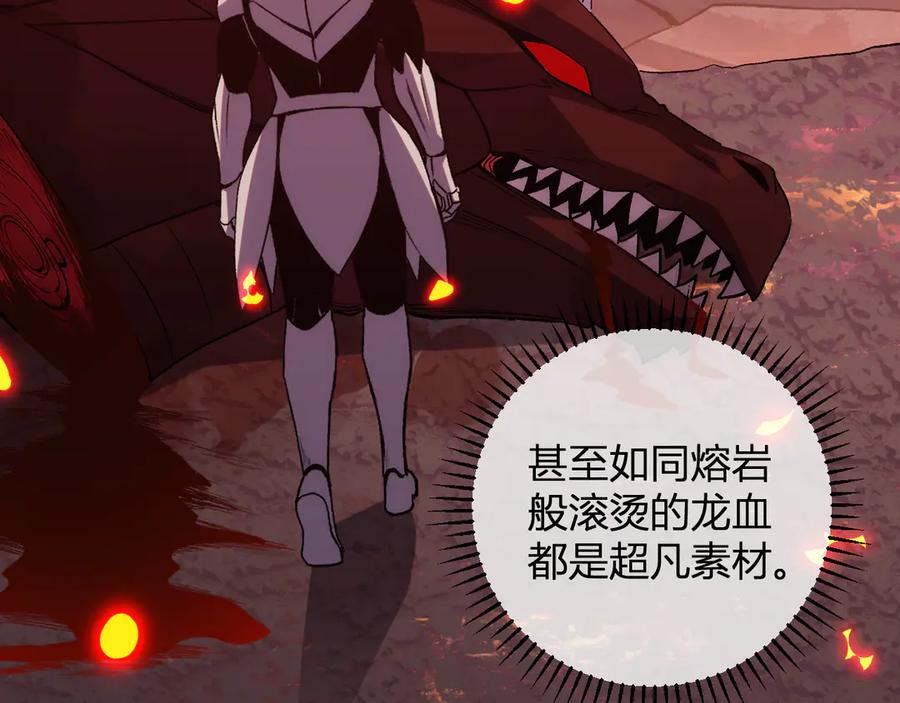 《我化身魔神，成为灭世巨兽！》第24话 霸气VS尊者 第6页
