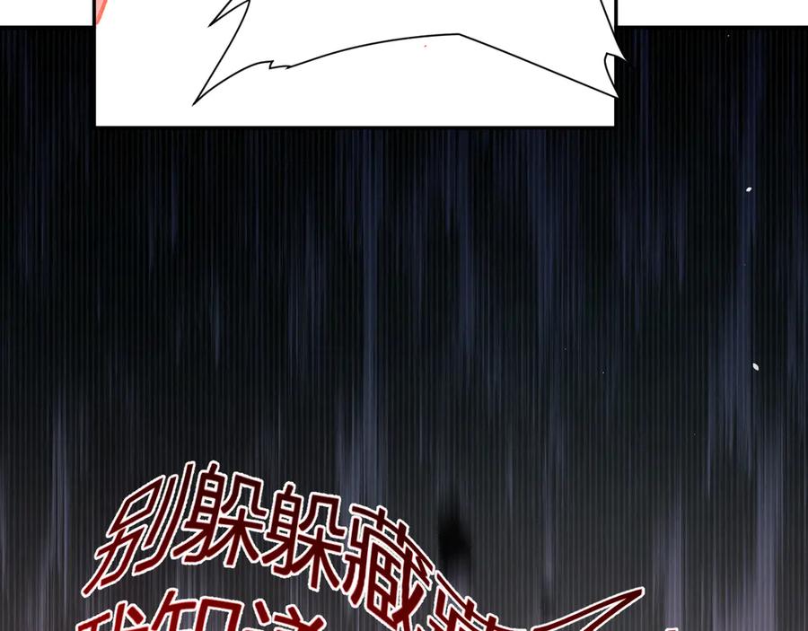 《我化身魔神，成为灭世巨兽！》第24话 霸气VS尊者 第124页