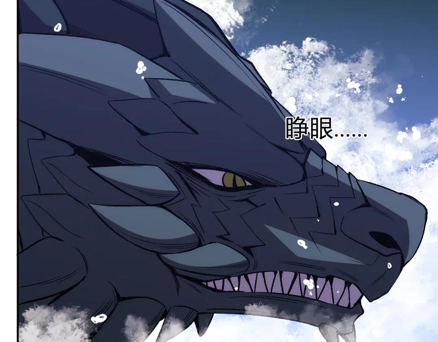 《我化身魔神，成为灭世巨兽！》第24话 霸气VS尊者 第60页