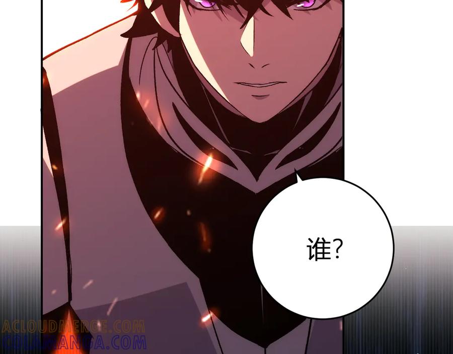 《我化身魔神，成为灭世巨兽！》第24话 霸气VS尊者 第133页