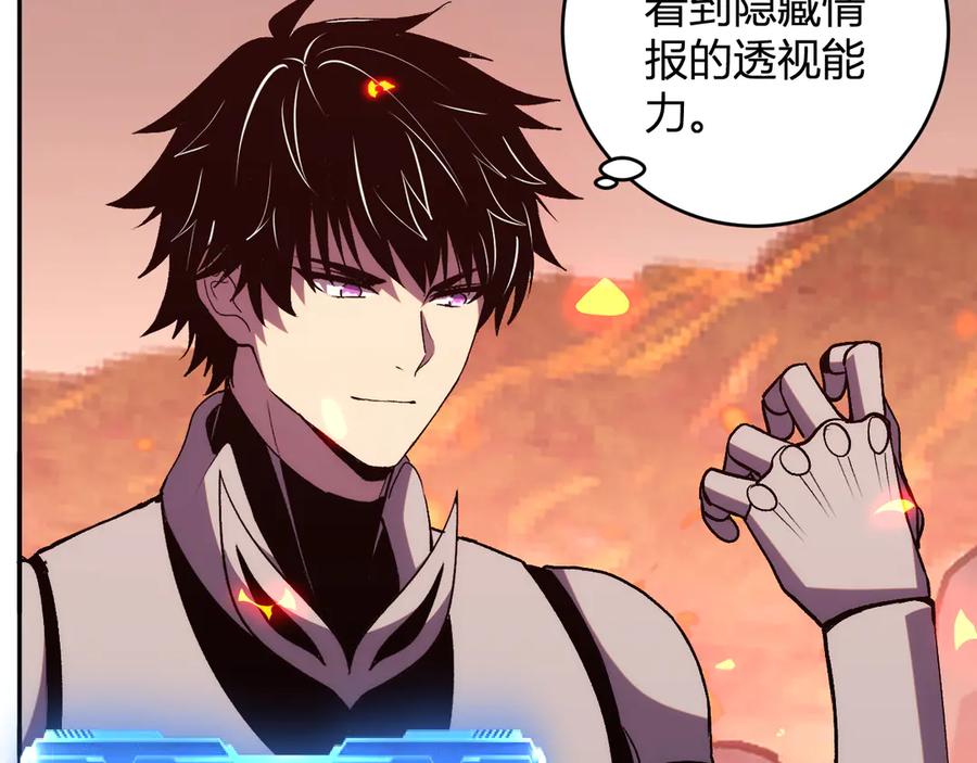 《我化身魔神，成为灭世巨兽！》第24话 霸气VS尊者 第19页