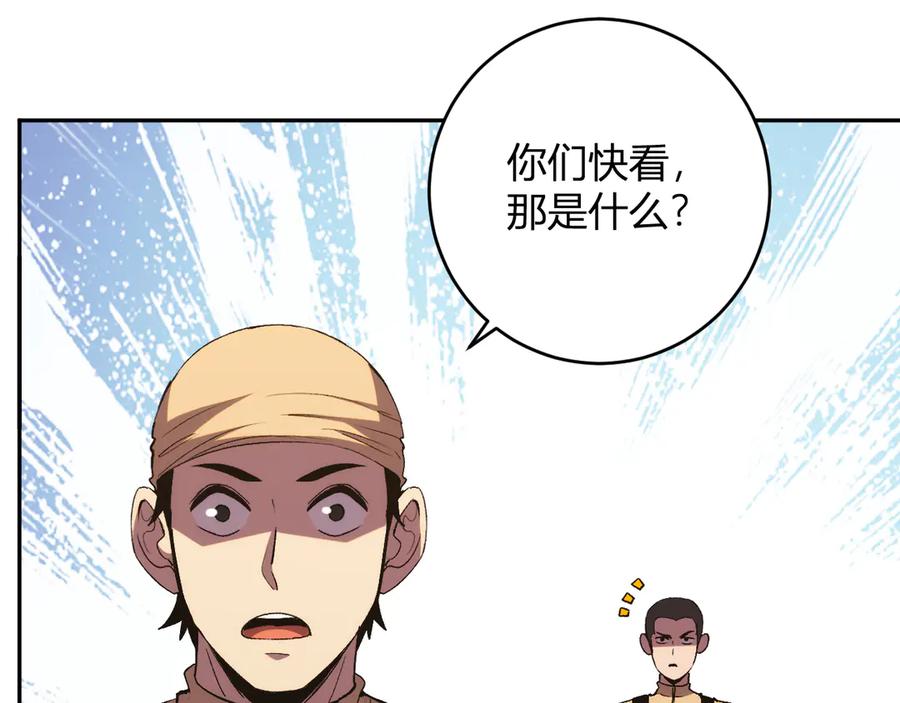 《我化身魔神，成为灭世巨兽！》第24话 霸气VS尊者 第48页