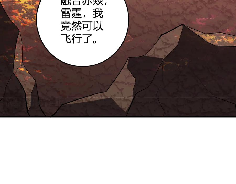 《我化身魔神，成为灭世巨兽！》第24话 霸气VS尊者 第70页