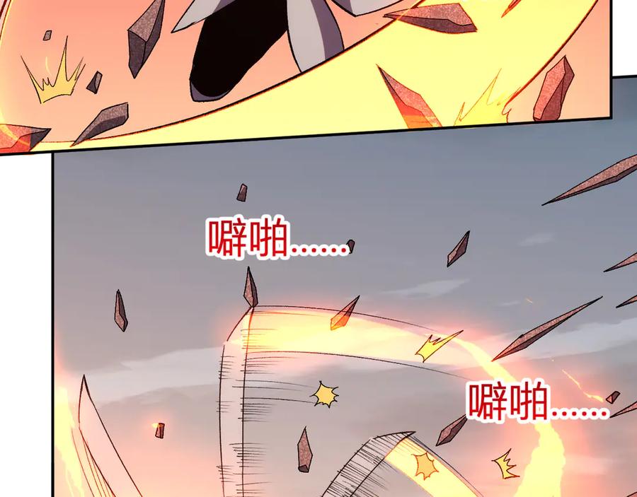 《我化身魔神，成为灭世巨兽！》第25话 你的力量，我要了！ 第62页