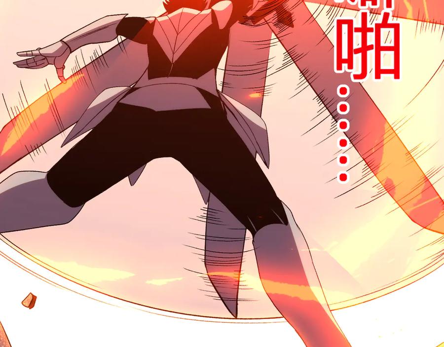 《我化身魔神，成为灭世巨兽！》第25话 你的力量，我要了！ 第66页