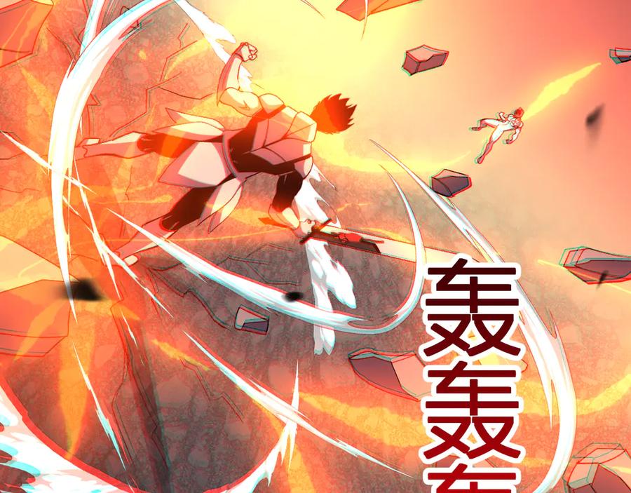 《我化身魔神，成为灭世巨兽！》第25话 你的力量，我要了！ 第42页