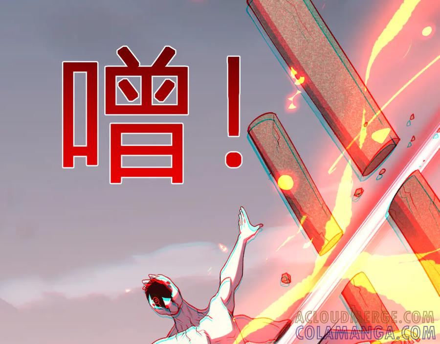 《我化身魔神，成为灭世巨兽！》第25话 你的力量，我要了！ 第101页