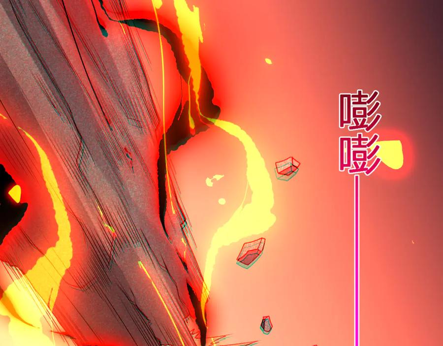 《我化身魔神，成为灭世巨兽！》第25话 你的力量，我要了！ 第95页