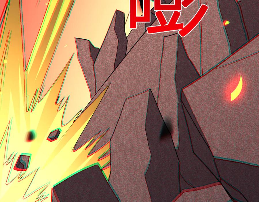 《我化身魔神，成为灭世巨兽！》第25话 你的力量，我要了！ 第131页