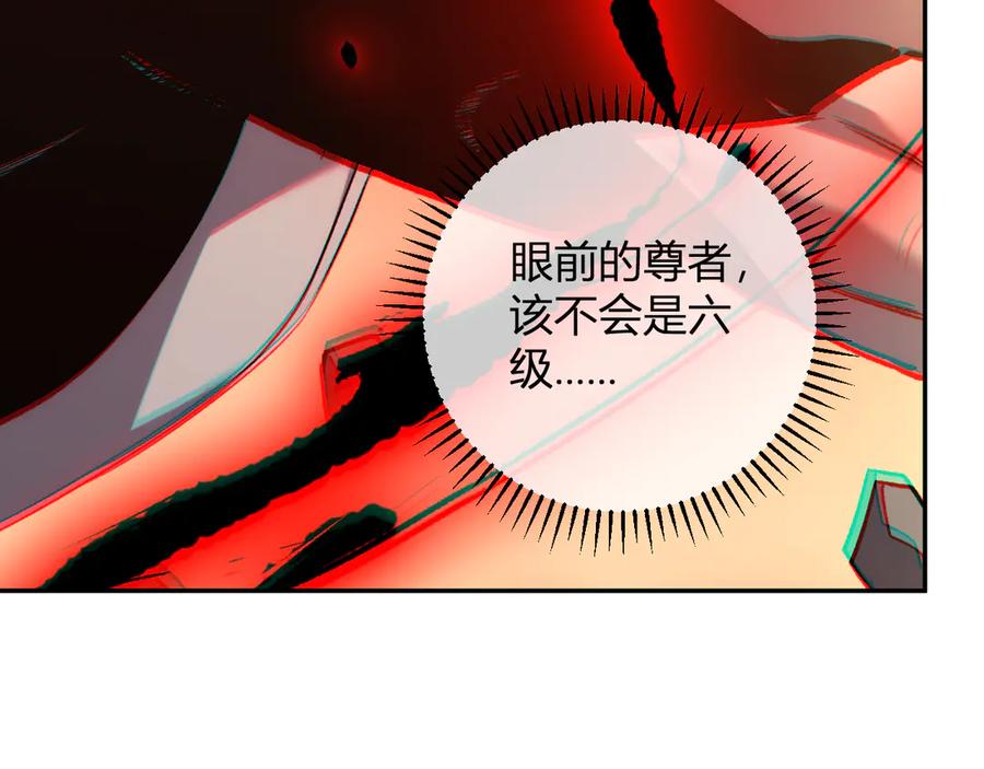 《我化身魔神，成为灭世巨兽！》第25话 你的力量，我要了！ 第26页