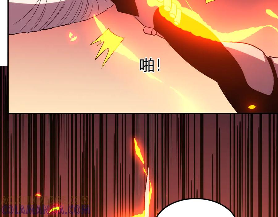 《我化身魔神，成为灭世巨兽！》第25话 你的力量，我要了！ 第113页