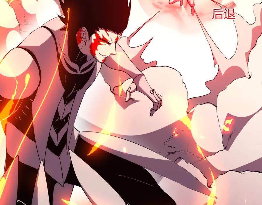 《我化身魔神，成为灭世巨兽！》第25话 你的力量，我要了！ 第91页