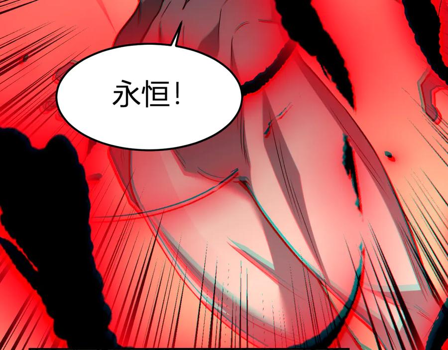 《我化身魔神，成为灭世巨兽！》第25话 你的力量，我要了！ 第15页