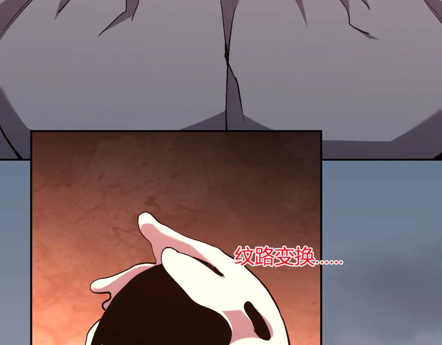 《我化身魔神，成为灭世巨兽！》第25话 你的力量，我要了！ 第7页