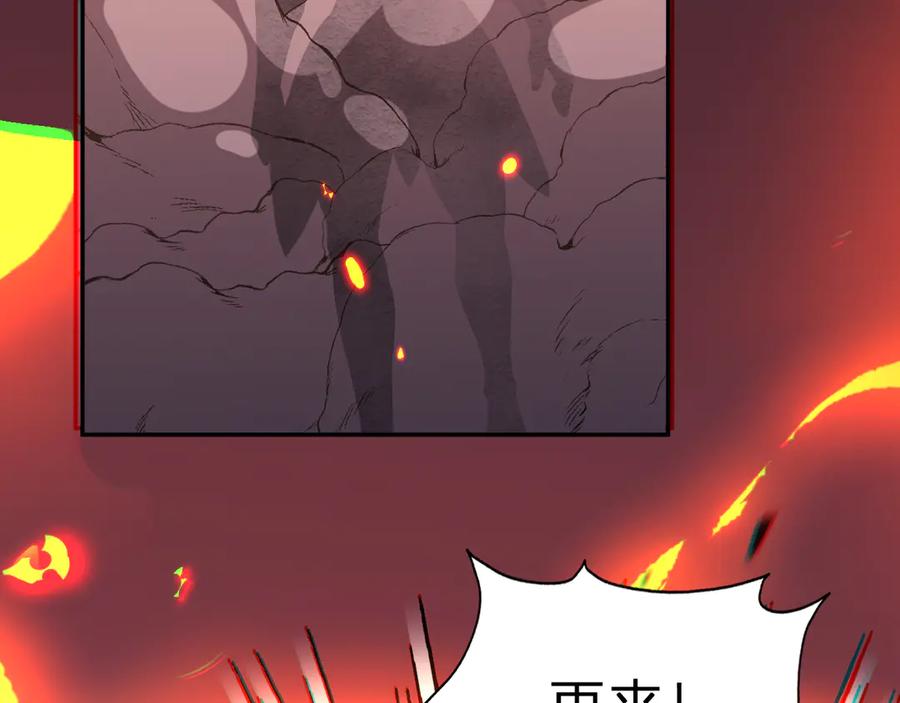 《我化身魔神，成为灭世巨兽！》第25话 你的力量，我要了！ 第123页