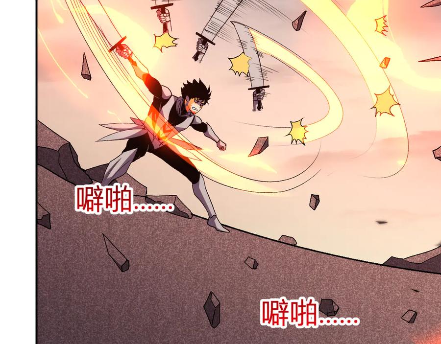 《我化身魔神，成为灭世巨兽！》第25话 你的力量，我要了！ 第63页