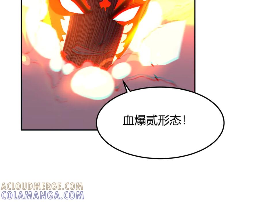 《我化身魔神，成为灭世巨兽！》第25话 你的力量，我要了！ 第89页