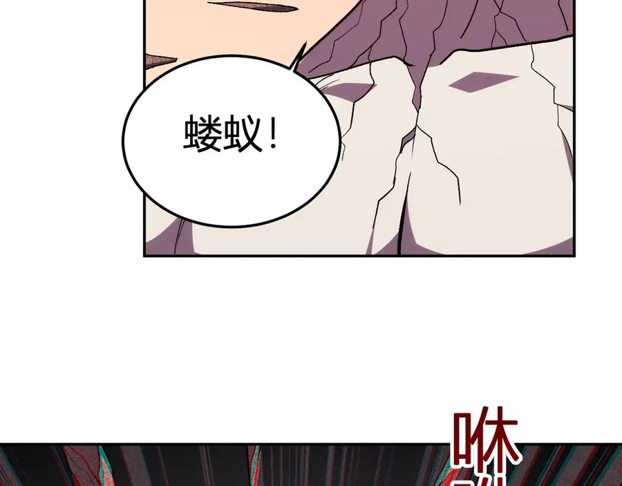 《我化身魔神，成为灭世巨兽！》第25话 你的力量，我要了！ 第56页