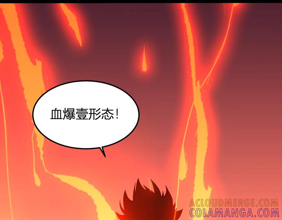 《我化身魔神，成为灭世巨兽！》第25话 你的力量，我要了！ 第49页