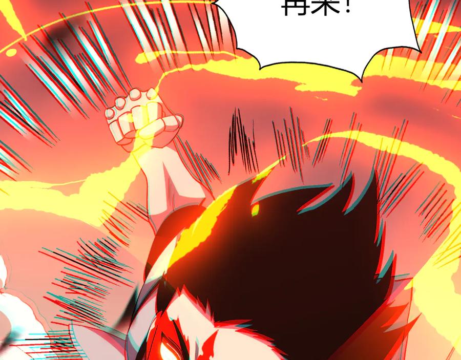 《我化身魔神，成为灭世巨兽！》第25话 你的力量，我要了！ 第124页