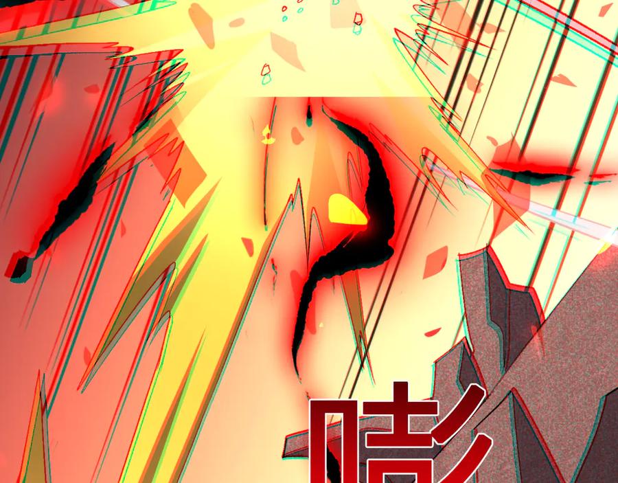 《我化身魔神，成为灭世巨兽！》第25话 你的力量，我要了！ 第130页