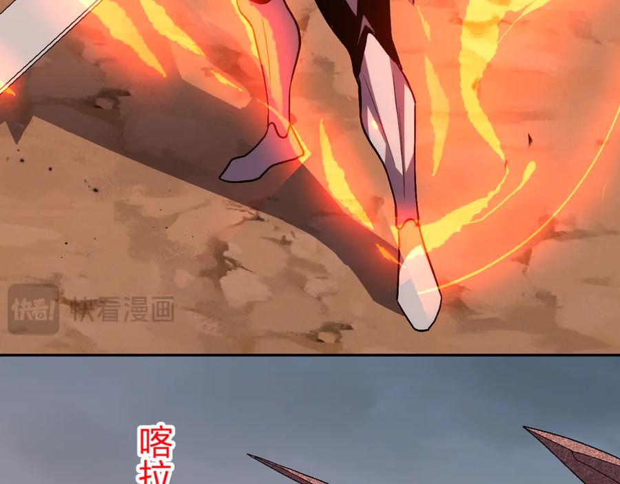 《我化身魔神，成为灭世巨兽！》第25话 你的力量，我要了！ 第51页