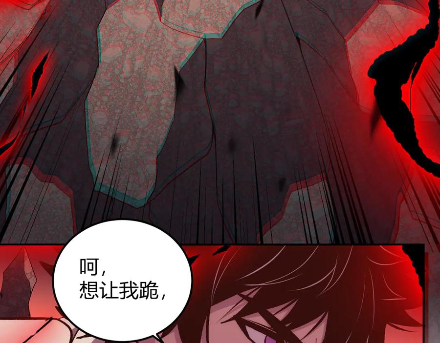 《我化身魔神，成为灭世巨兽！》第25话 你的力量，我要了！ 第36页