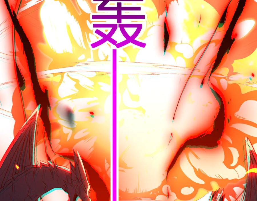 《我化身魔神，成为灭世巨兽！》第25话 你的力量，我要了！ 第80页