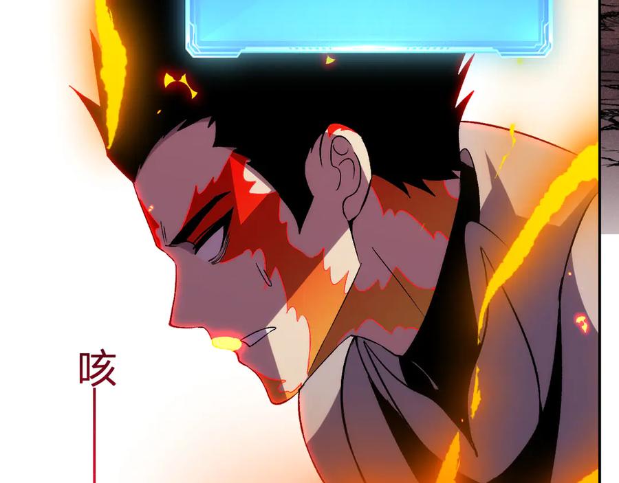 《我化身魔神，成为灭世巨兽！》第26话 击倒！ 第112页