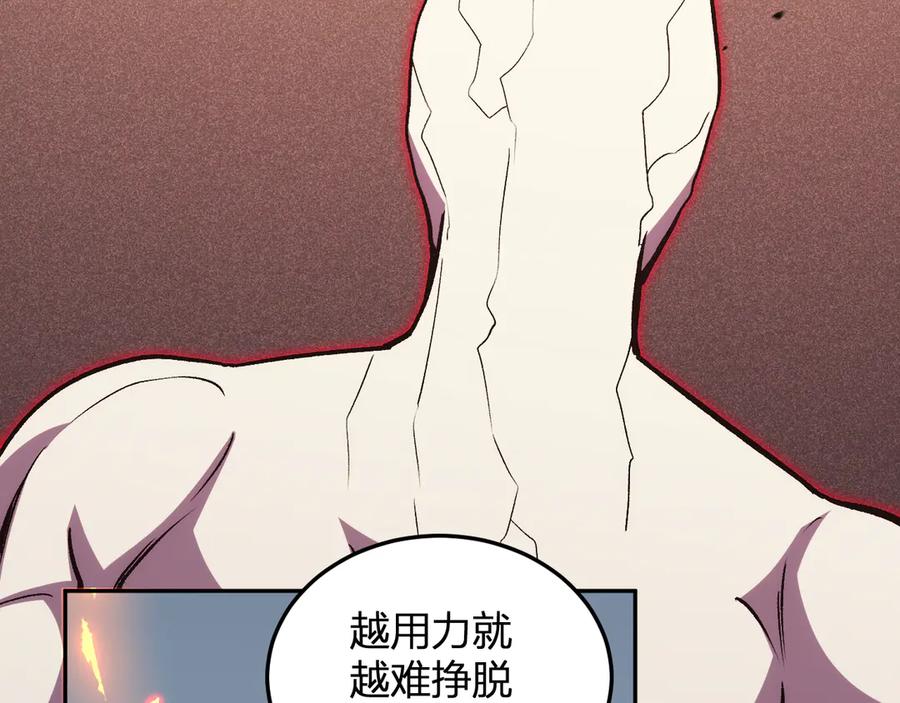 《我化身魔神，成为灭世巨兽！》第26话 击倒！ 第38页