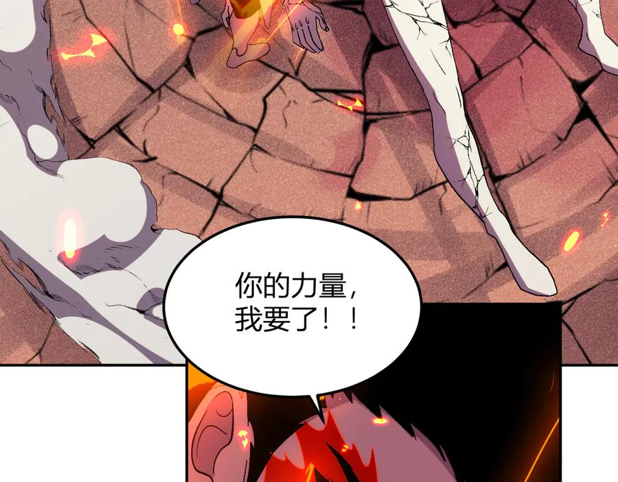 《我化身魔神，成为灭世巨兽！》第26话 击倒！ 第106页