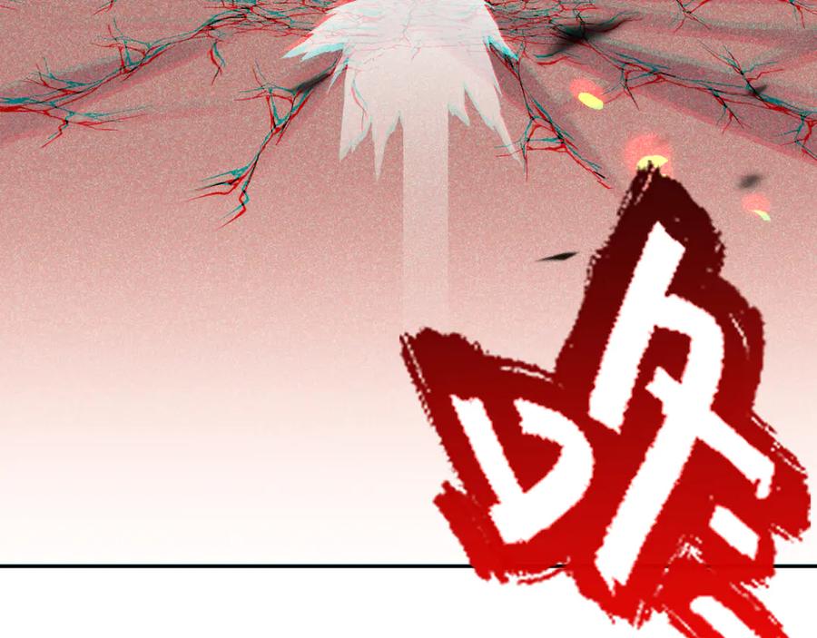 《我化身魔神，成为灭世巨兽！》第26话 击倒！ 第98页
