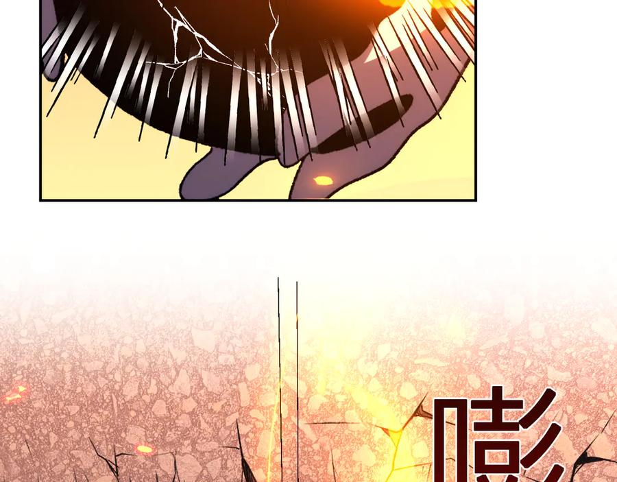 《我化身魔神，成为灭世巨兽！》第26话 击倒！ 第16页