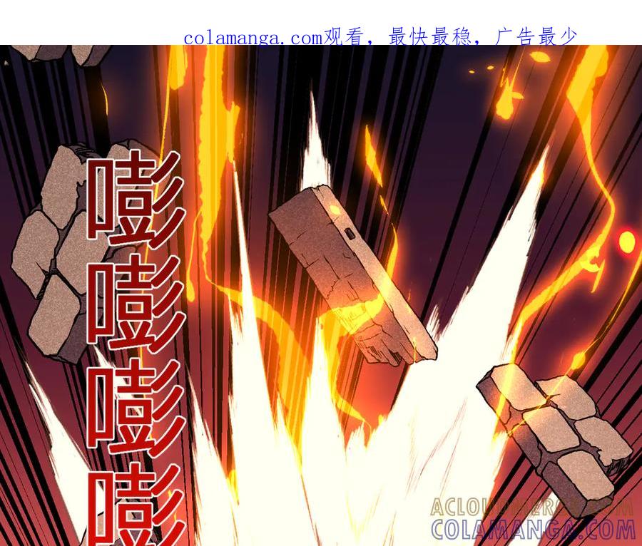 《我化身魔神，成为灭世巨兽！》第26话 击倒！ 第1页