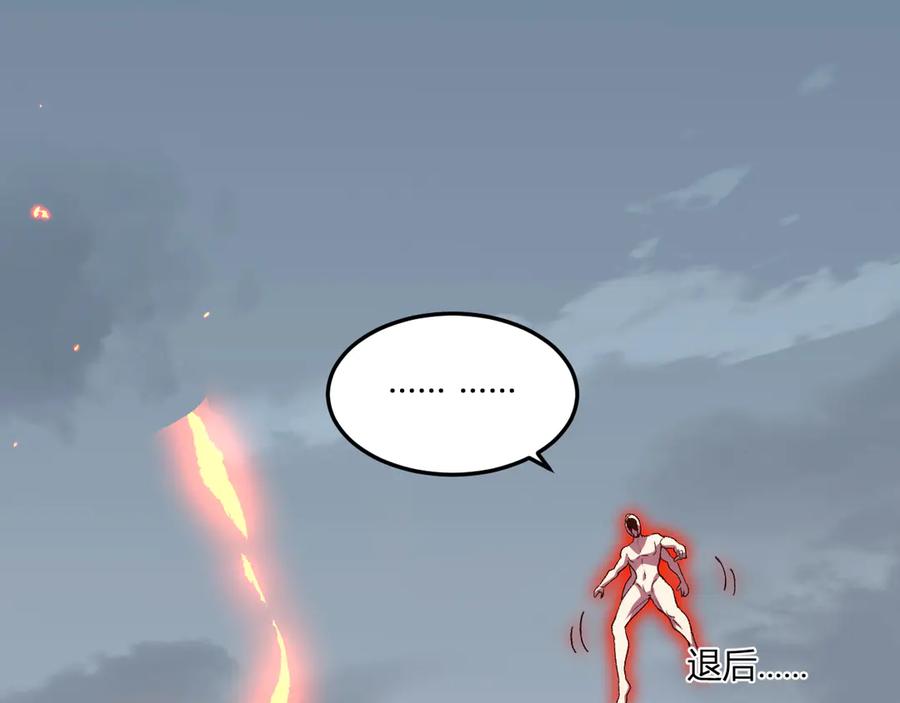 《我化身魔神，成为灭世巨兽！》第26话 击倒！ 第58页