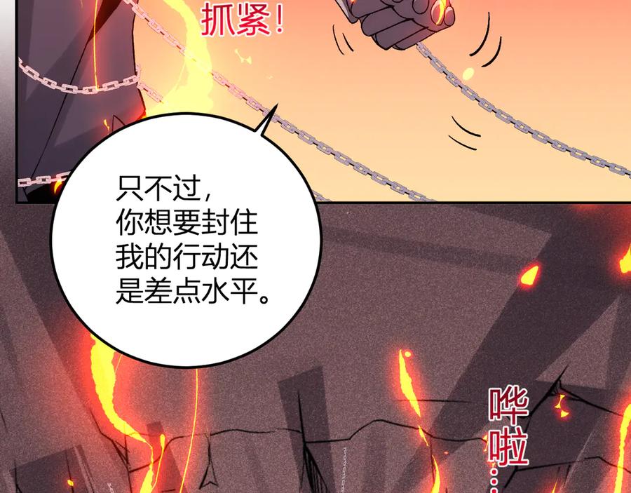 《我化身魔神，成为灭世巨兽！》第26话 击倒！ 第42页