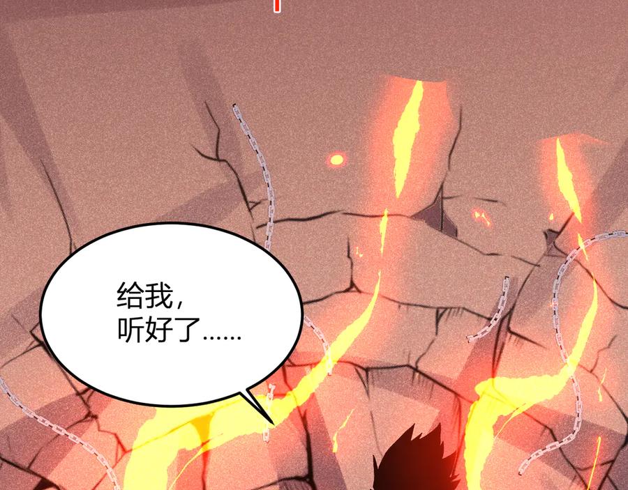 《我化身魔神，成为灭世巨兽！》第26话 击倒！ 第51页