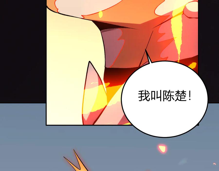 《我化身魔神，成为灭世巨兽！》第26话 击倒！ 第55页