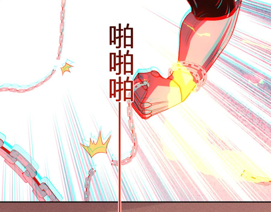 《我化身魔神，成为灭世巨兽！》第26话 击倒！ 第50页