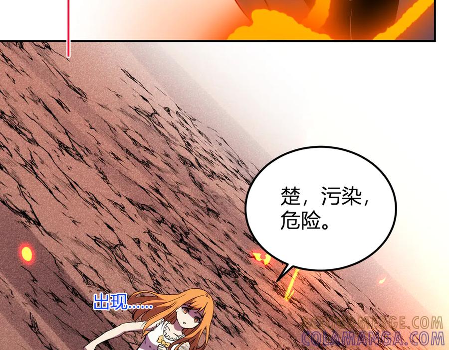 《我化身魔神，成为灭世巨兽！》第26话 击倒！ 第113页