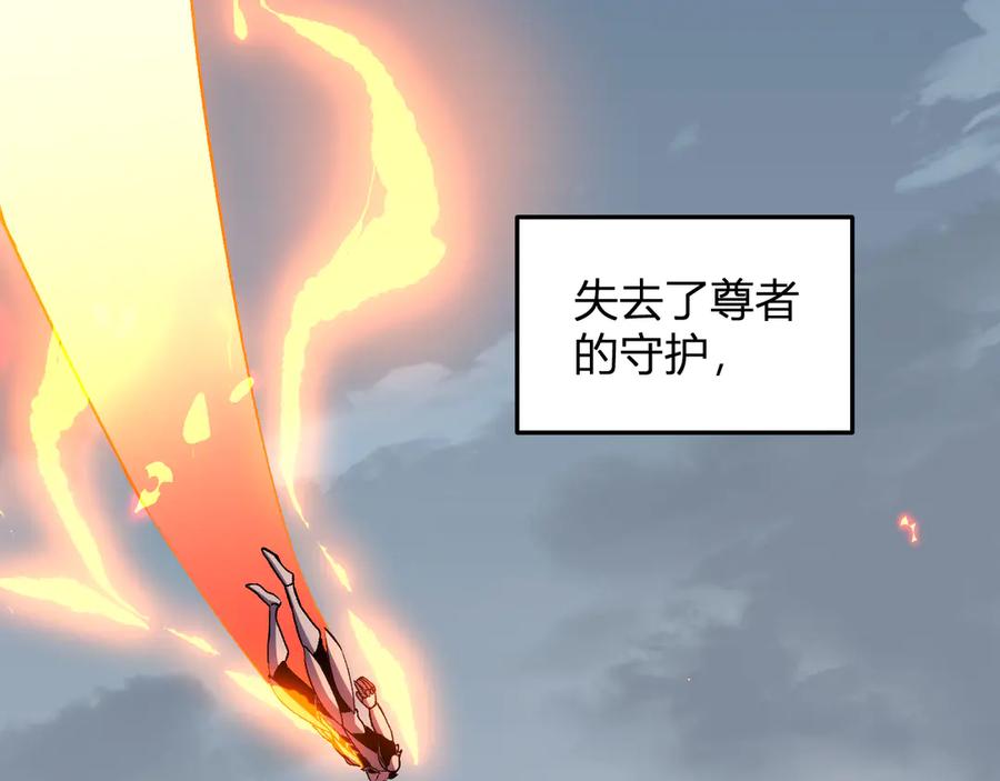 《我化身魔神，成为灭世巨兽！》第26话 击倒！ 第120页