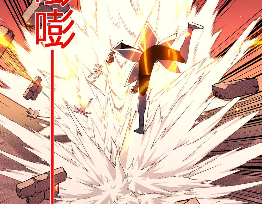 《我化身魔神，成为灭世巨兽！》第26话 击倒！ 第2页